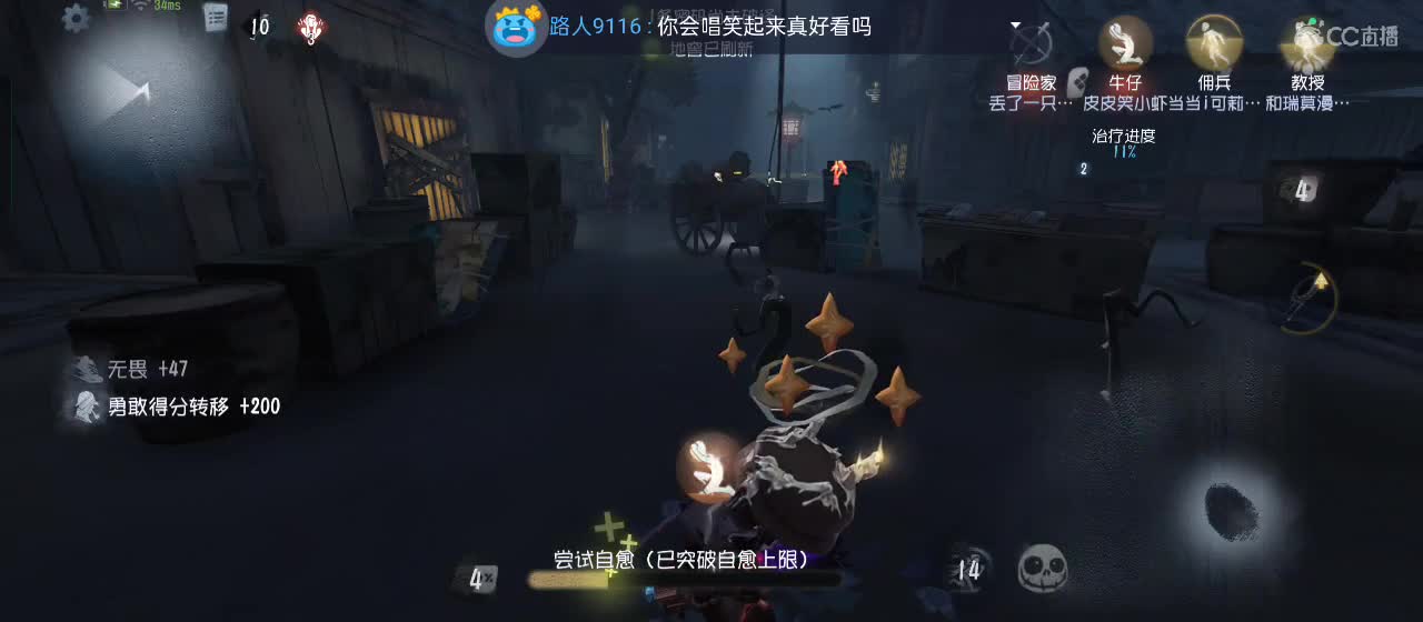 cc皮皮小虾的直播间 第4段