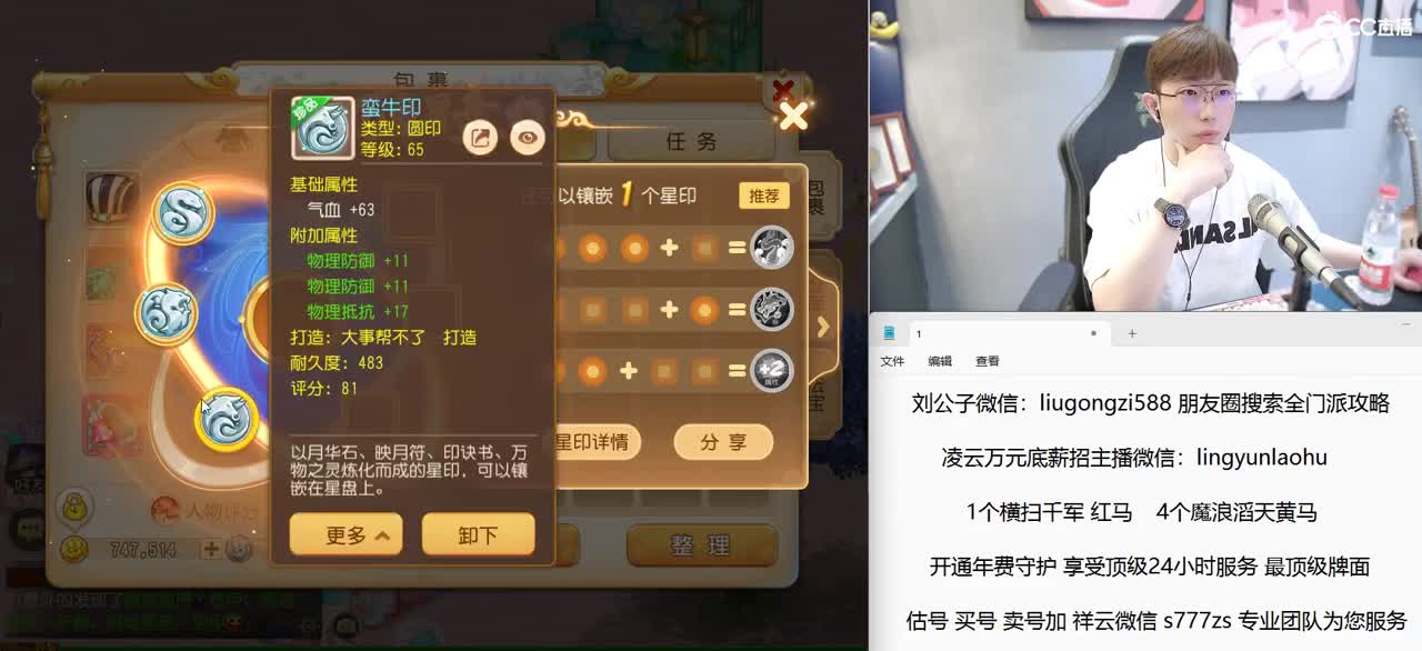免费接所有资源  星盘搞起 第1段