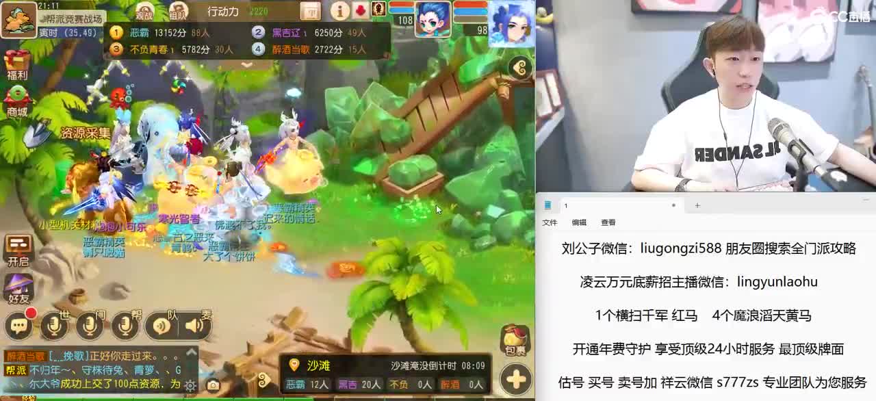 免费接所有资源  星盘搞起 第3段