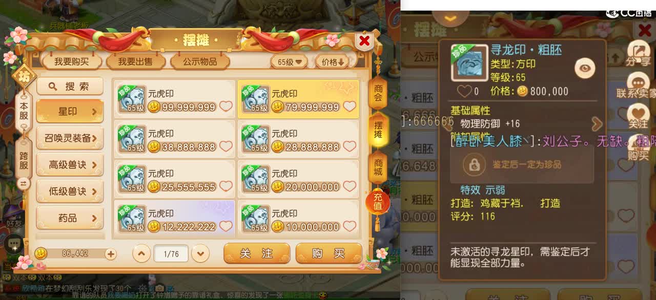 免费接所有资源  星盘搞起 第7段