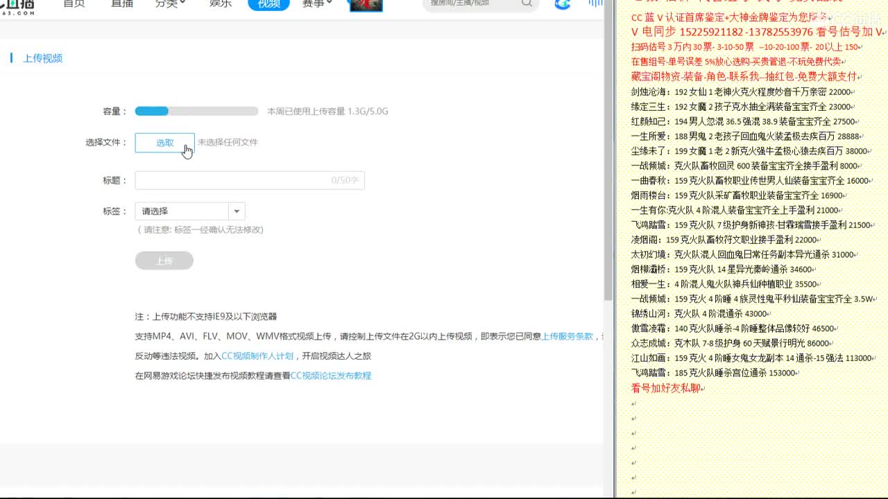 心猿-估价-找号-代售-帮出号-养娃 第6段