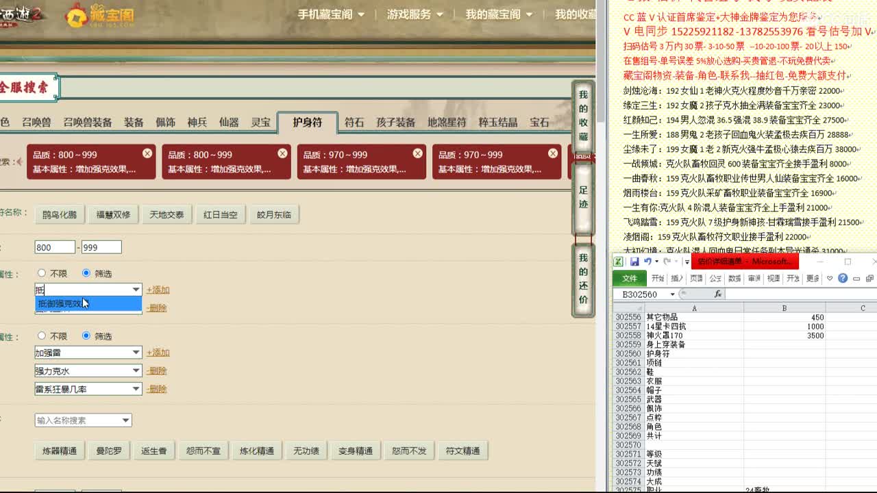 心猿-估价-找号-代售-帮出号-养娃 第7段