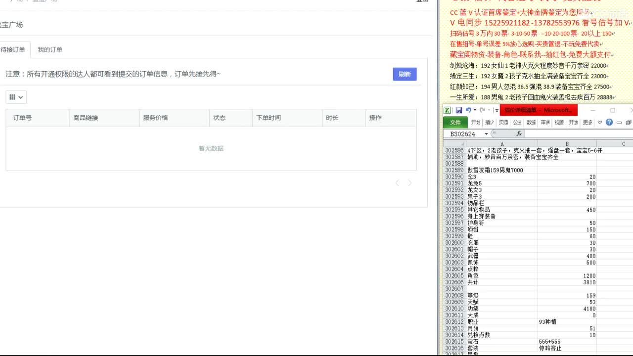 心猿-估价-找号-代售-帮出号-养娃 第8段