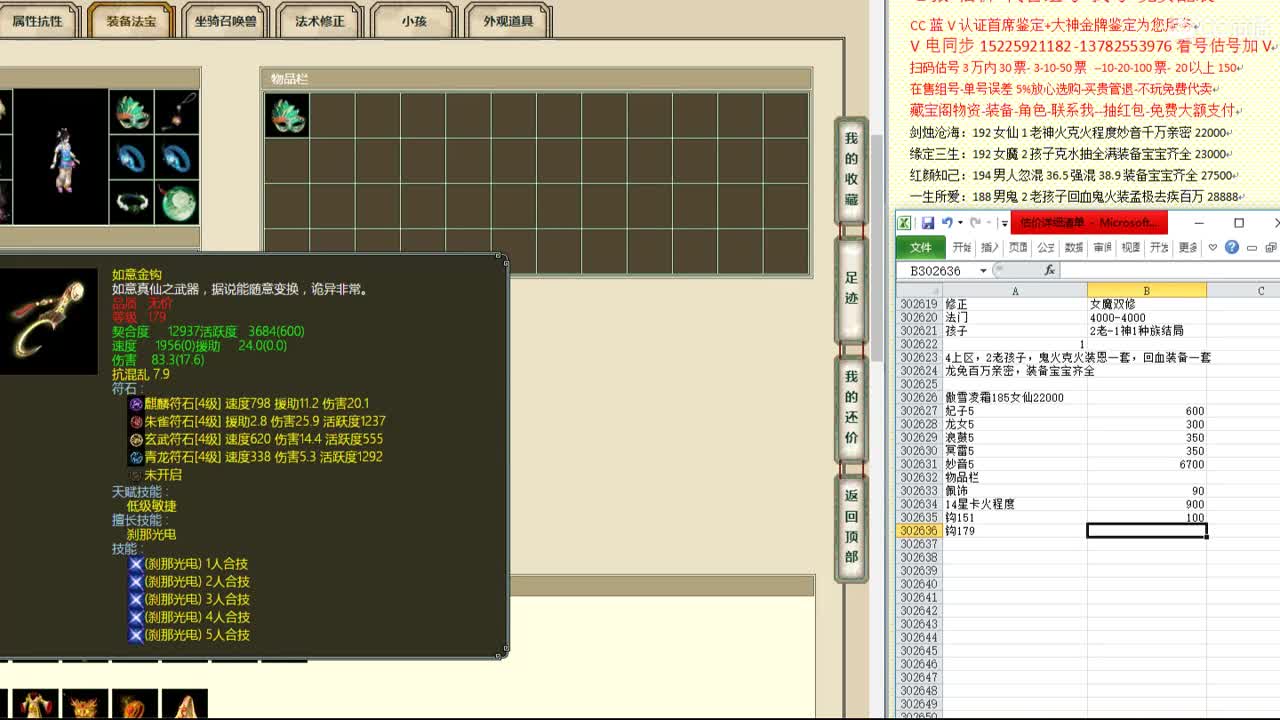心猿-估价-找号-代售-帮出号-养娃 第9段