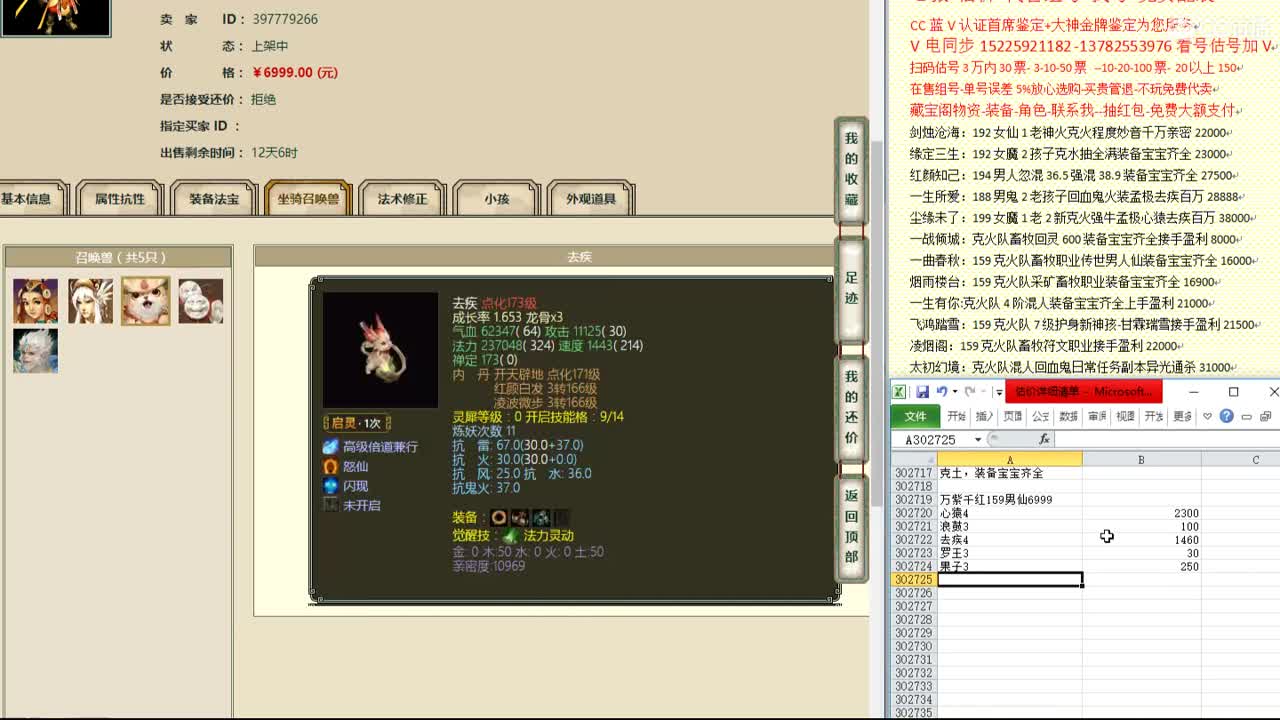 心猿-估价-找号-代售-帮出号-养娃 第10段
