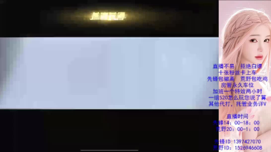 爱你们哟 第12段