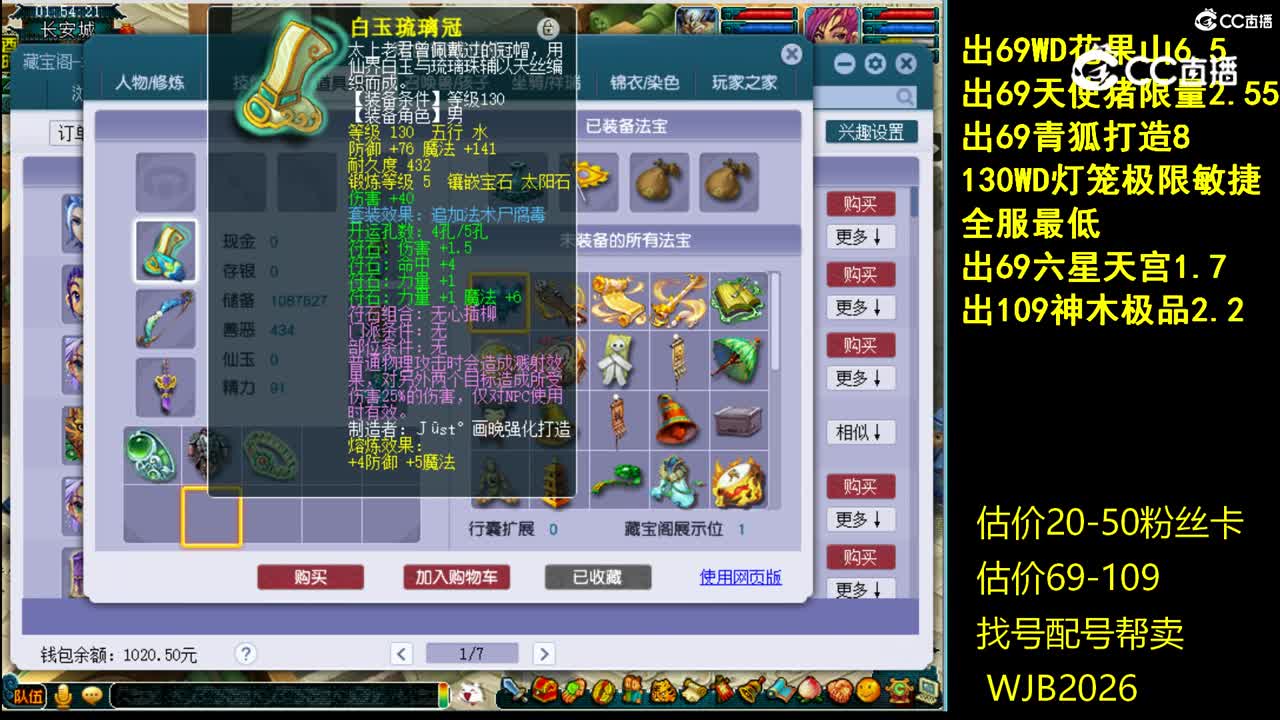 【主播点评】阴曹地府