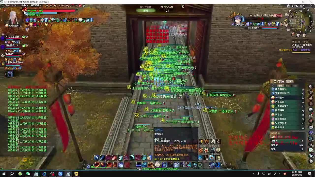 盛世长安梦境激情 第6段