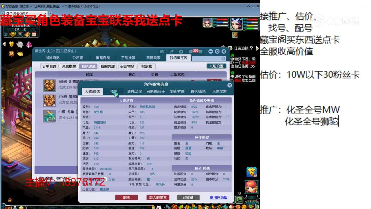 【主播点评】阴曹地府