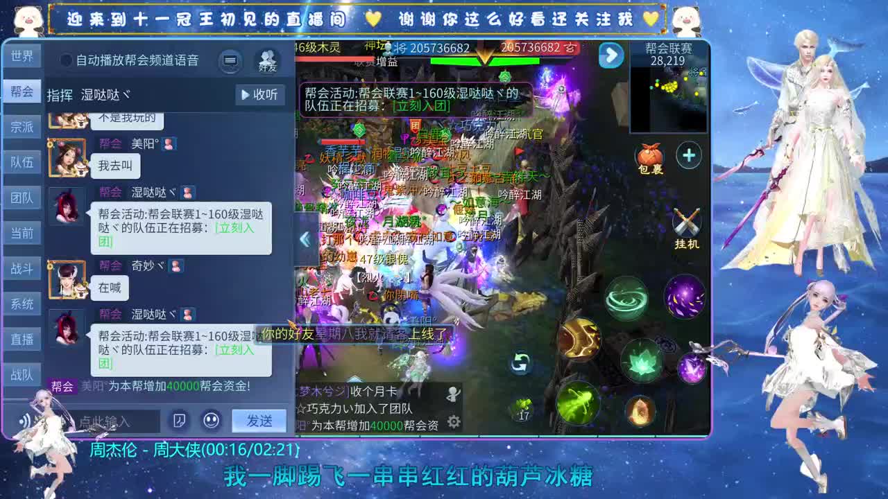 十一冠王在线答疑解惑 第1段
