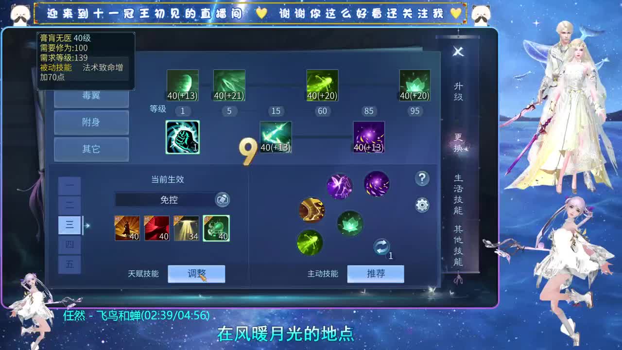 十一冠王在线答疑解惑 第3段