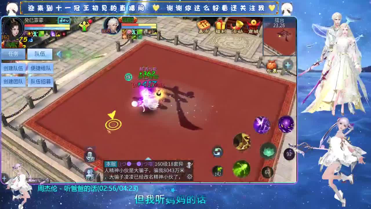 十一冠王在线答疑解惑 第4段