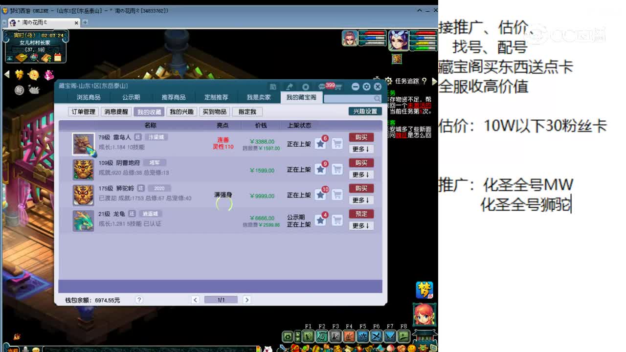 【主播点评】雷鸟人