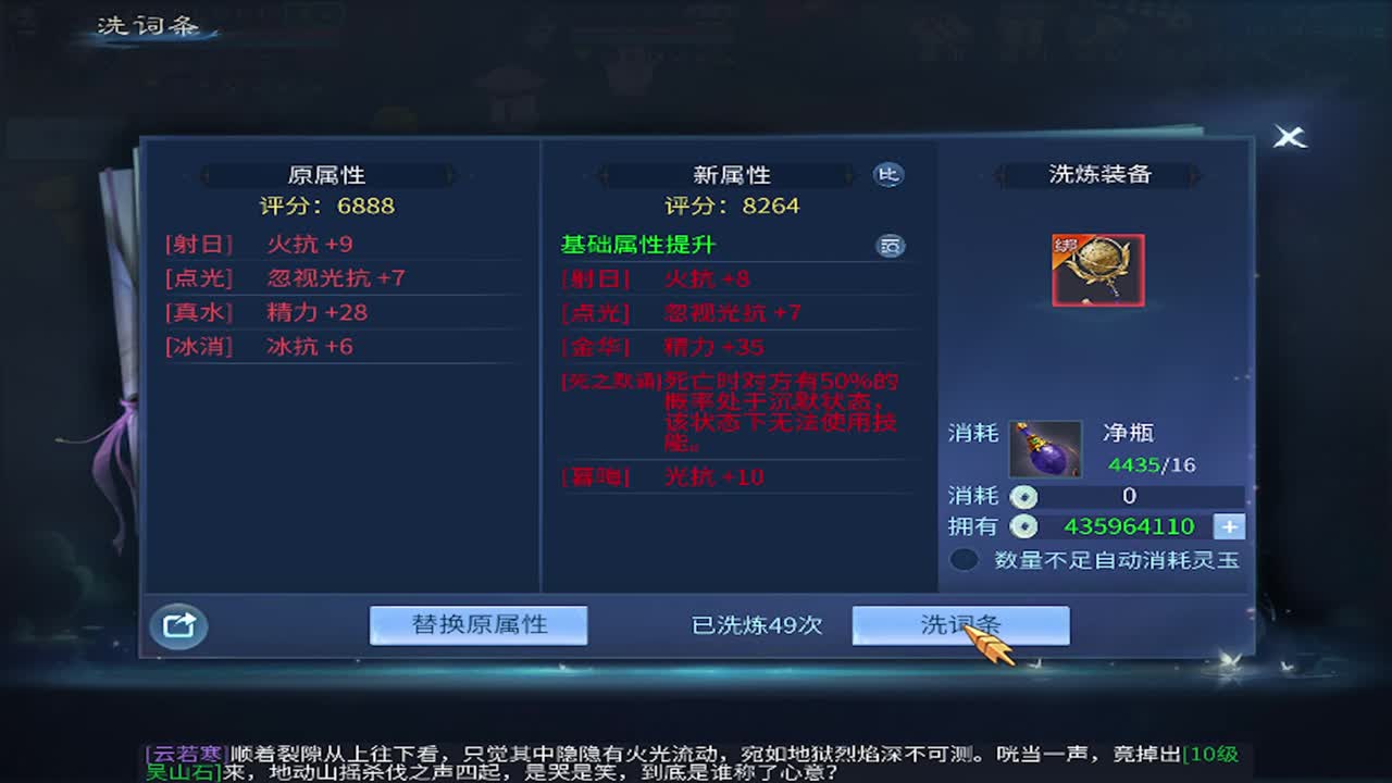 接托管 首席 合背饰 打造装备细节 第4段