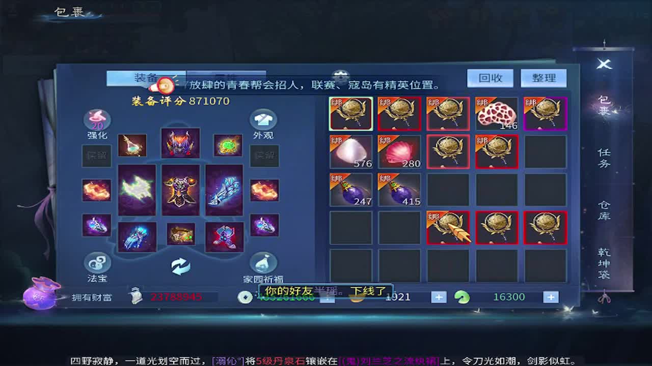 接托管 首席 合背饰 打造装备细节 第5段