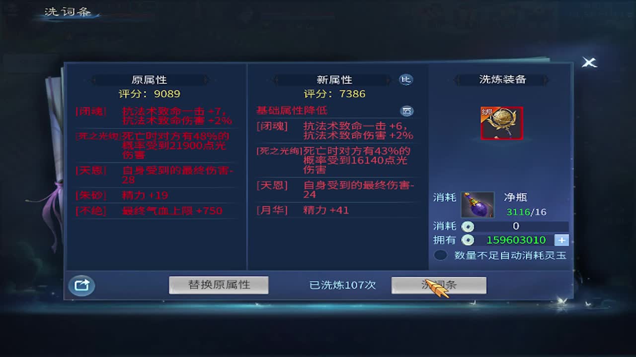 接托管 首席 合背饰 打造装备细节 第6段