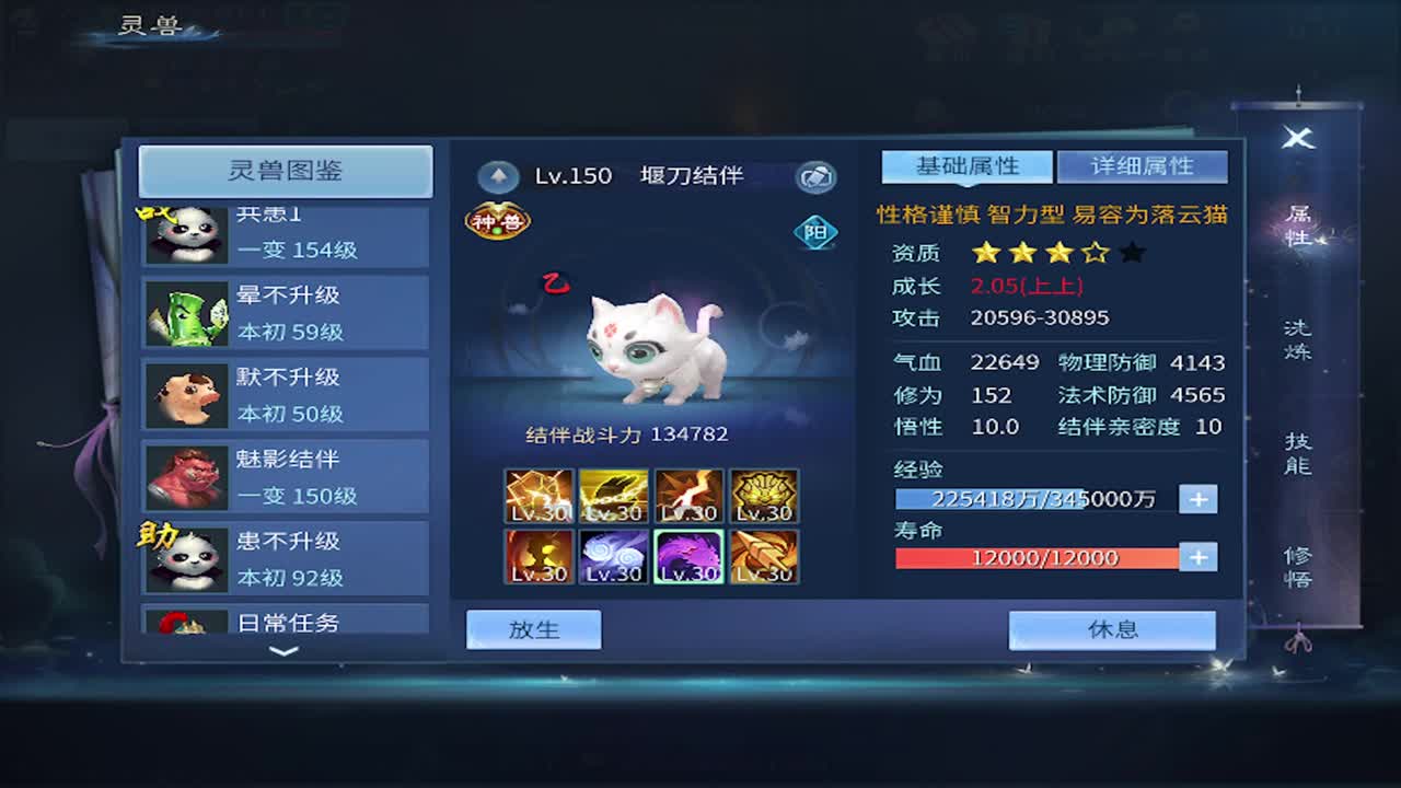 接托管 首席 合背饰 打造装备细节 第7段