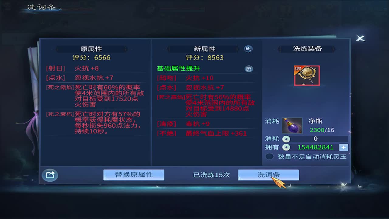 接托管 首席 合背饰 打造装备细节 第8段