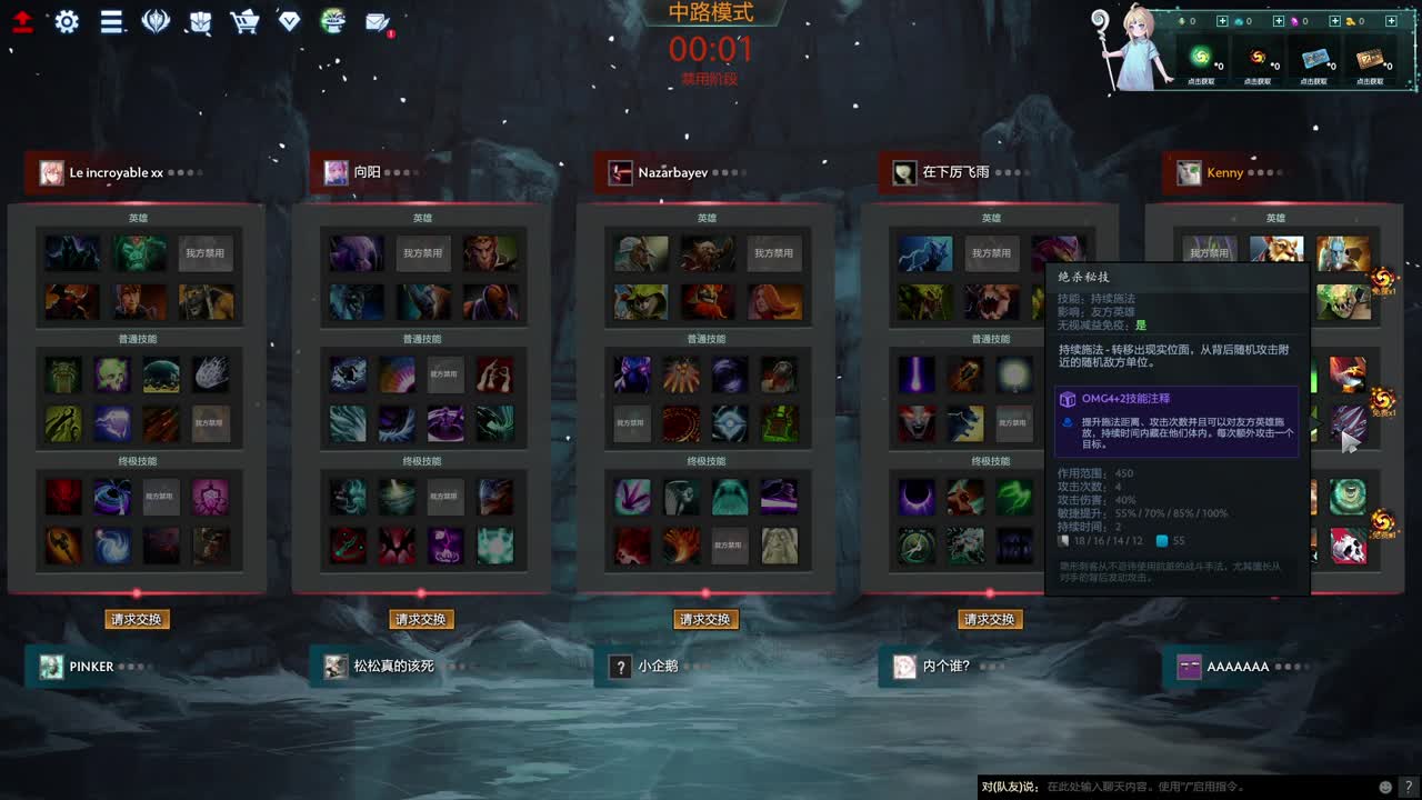 【肯尼】英雄可组合技能 第4段