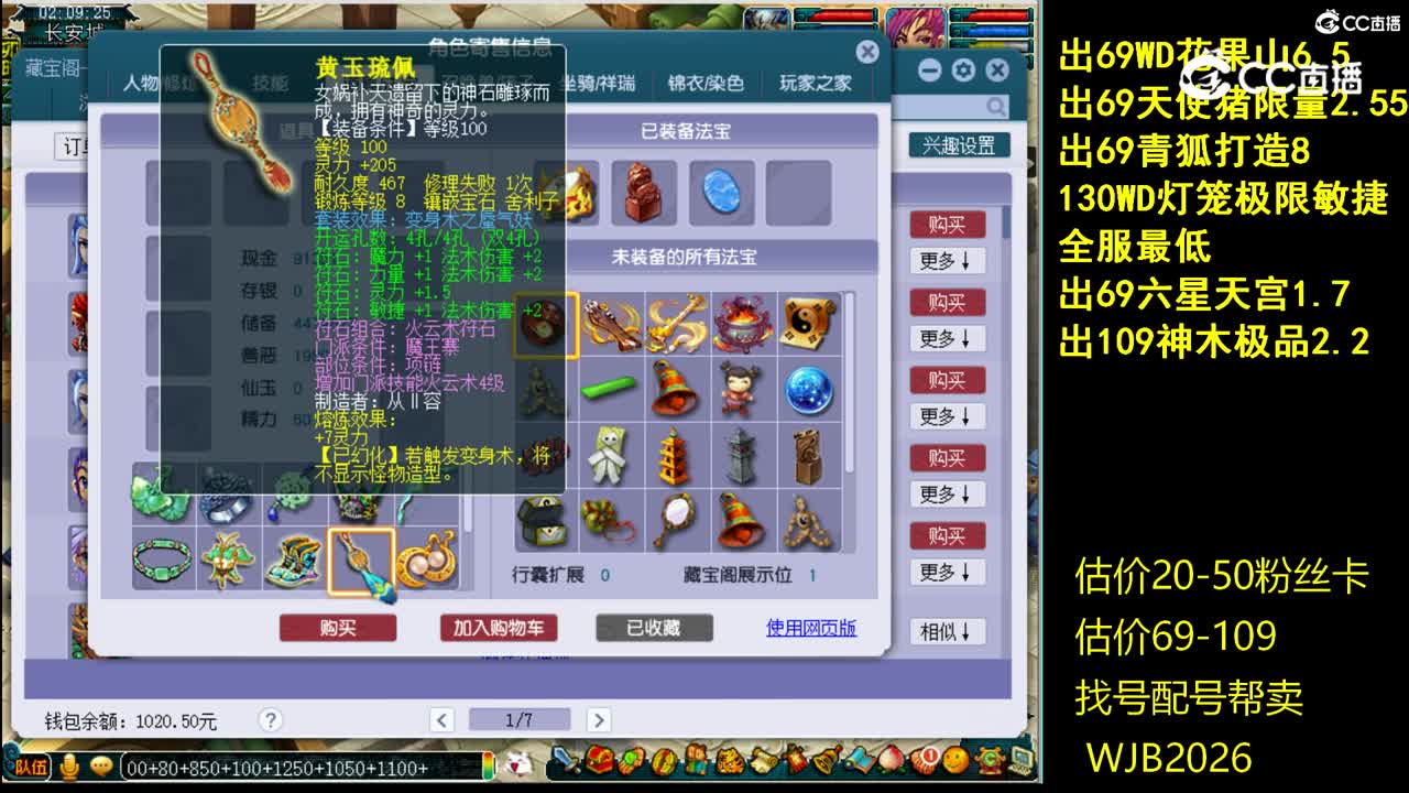 【主播点评】魔王寨