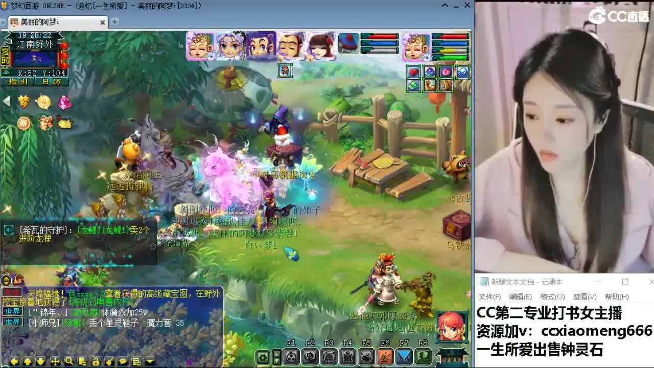 官方推荐打书主播 第2段