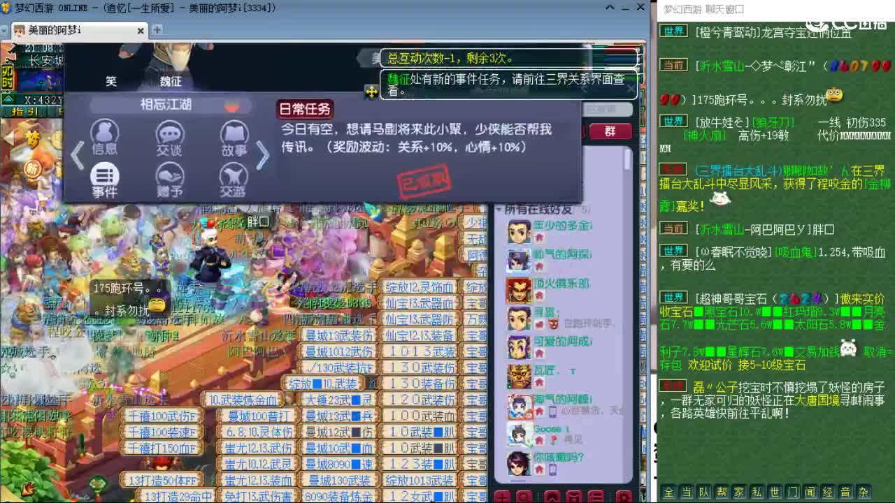 官方推荐打书主播 第5段