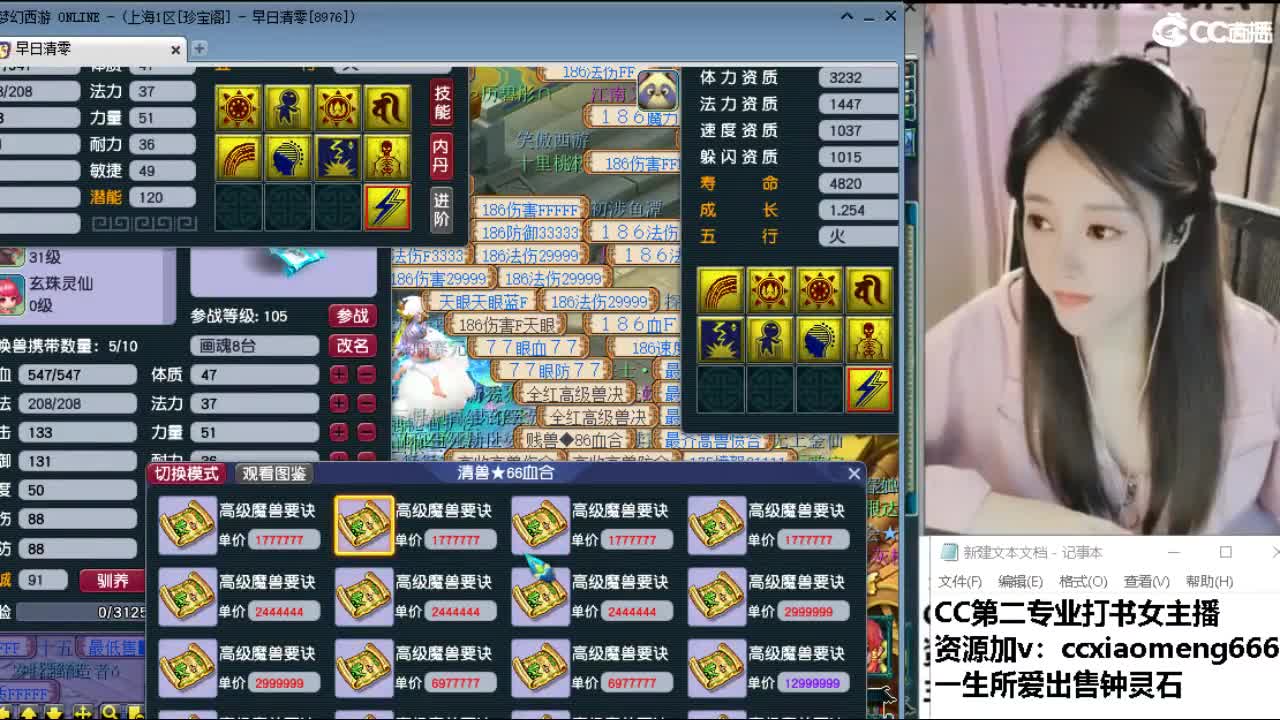 官方推荐打书主播 第6段