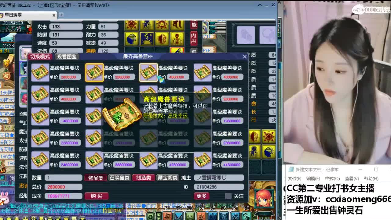 官方推荐打书主播 第7段