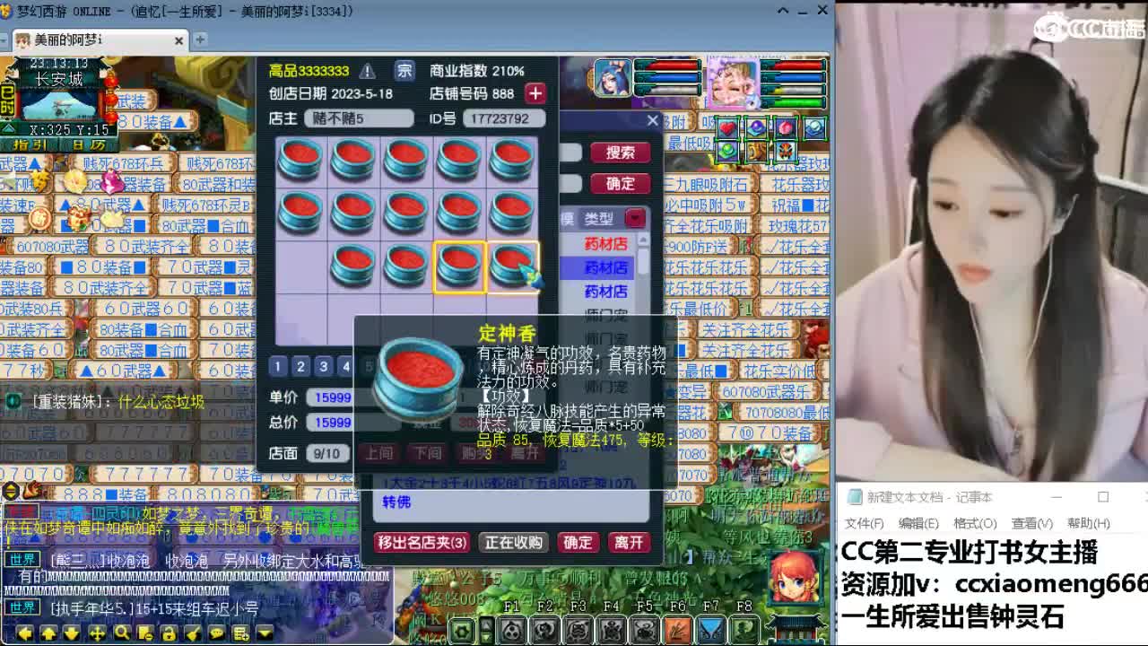 官方推荐打书主播 第9段