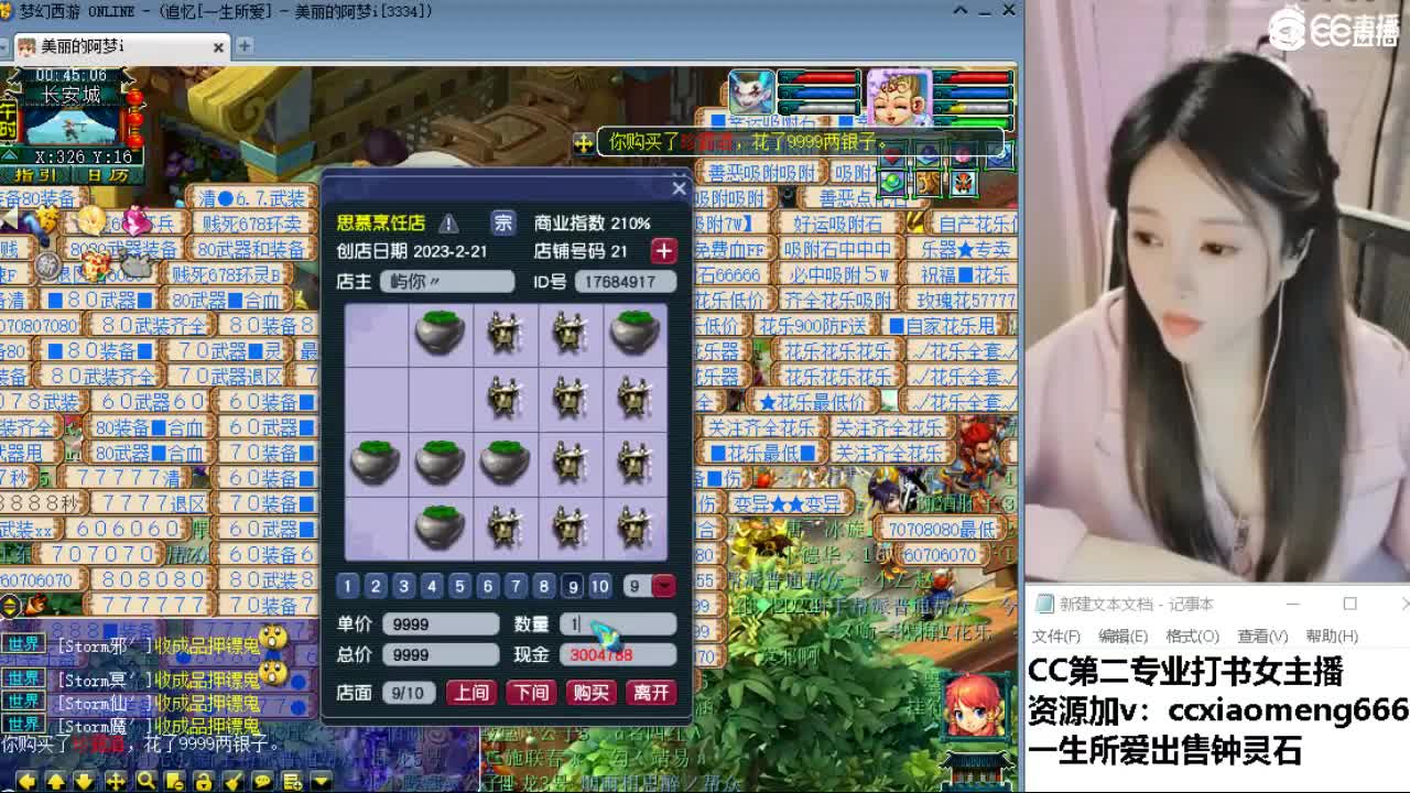 官方推荐打书主播 第12段