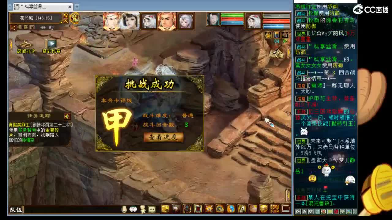 估价配装细心专业的主播 第3段