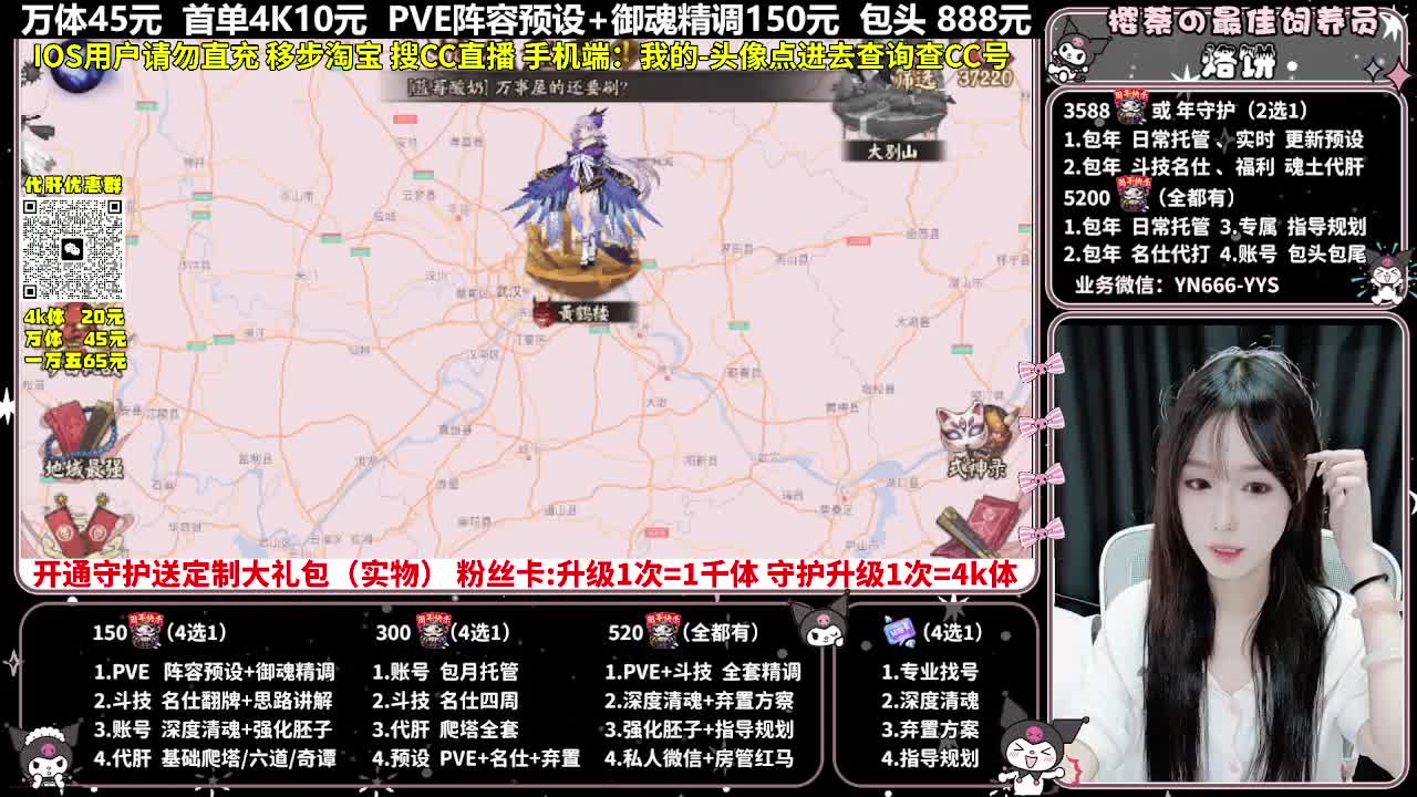 调号|爬塔|托管|代肝 第2段