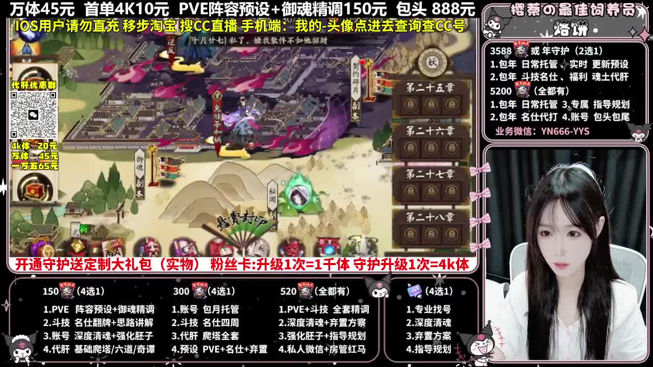 调号|爬塔|托管|代肝 第3段