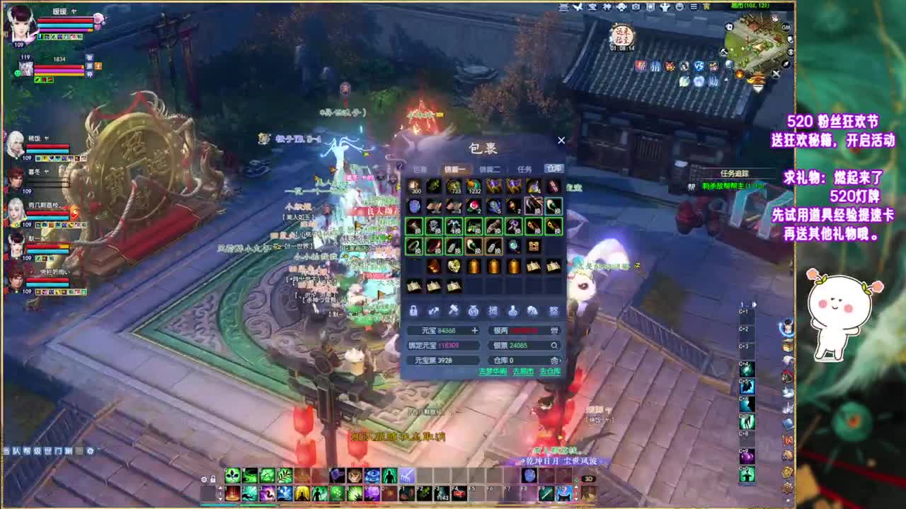 风荷醉的暖暖~ 第9段