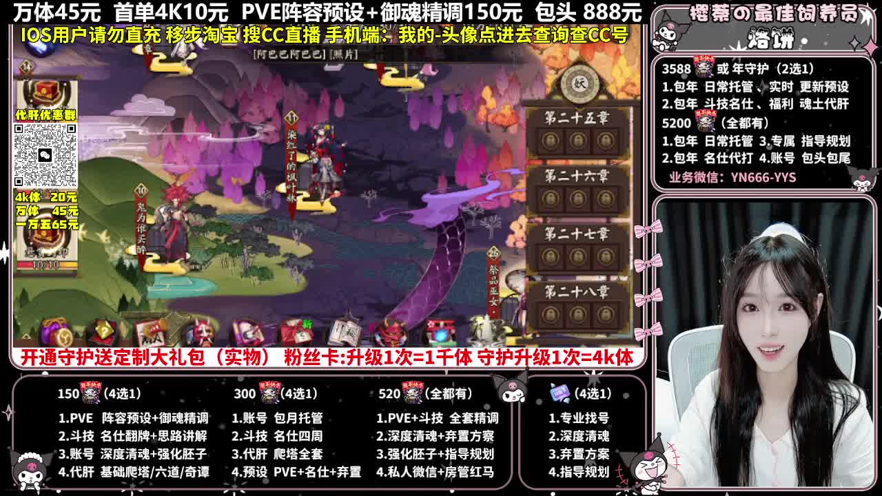 调号|爬塔|托管|代肝 第4段