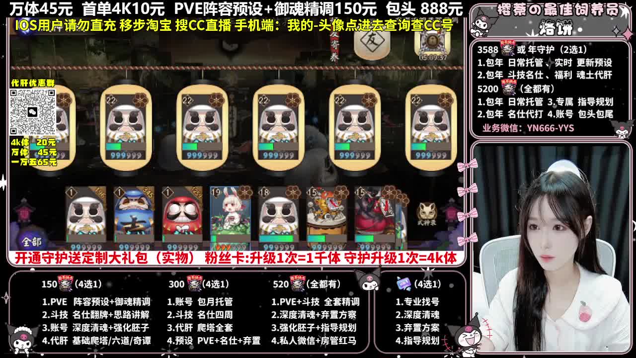 调号|爬塔|托管|代肝 第5段
