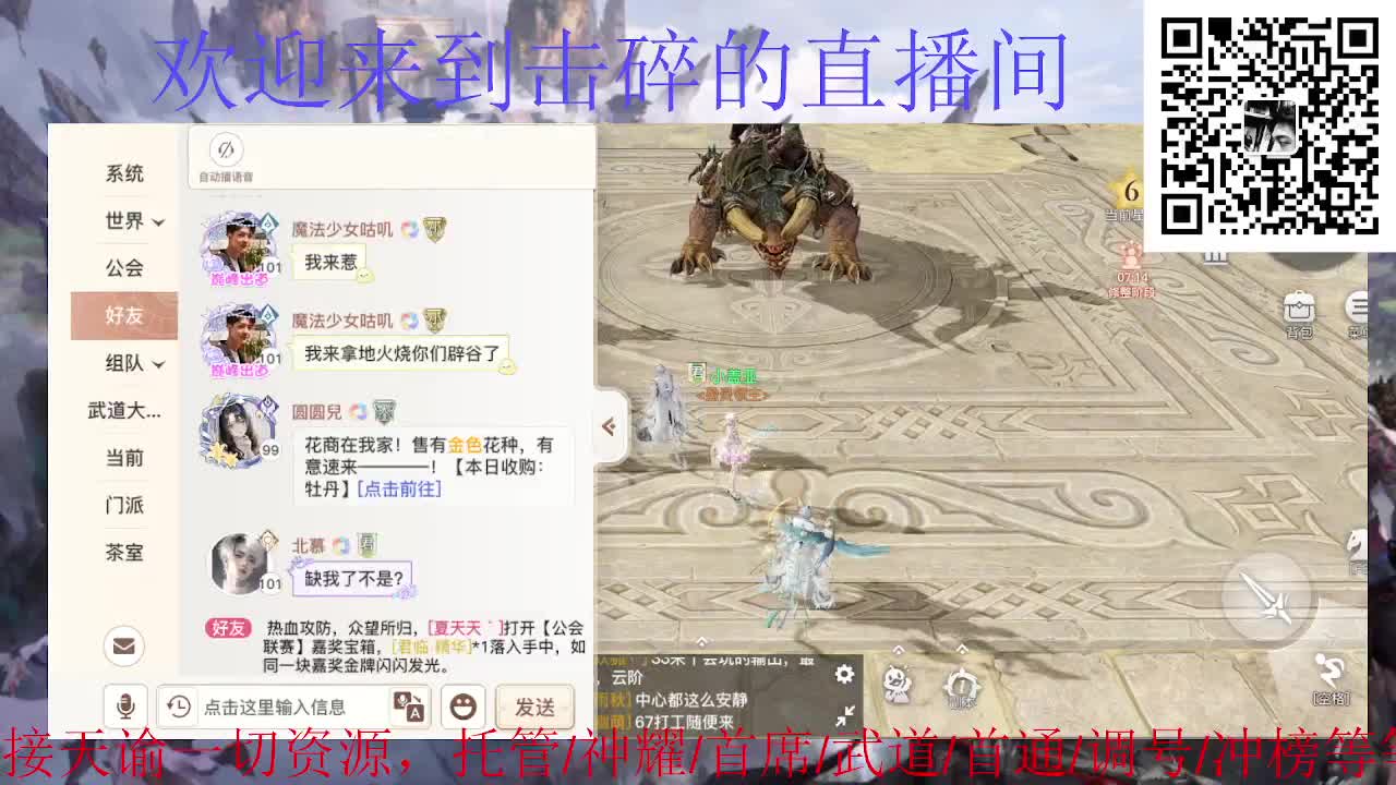 接天谕一起资源 神耀 首席 武道 第5段