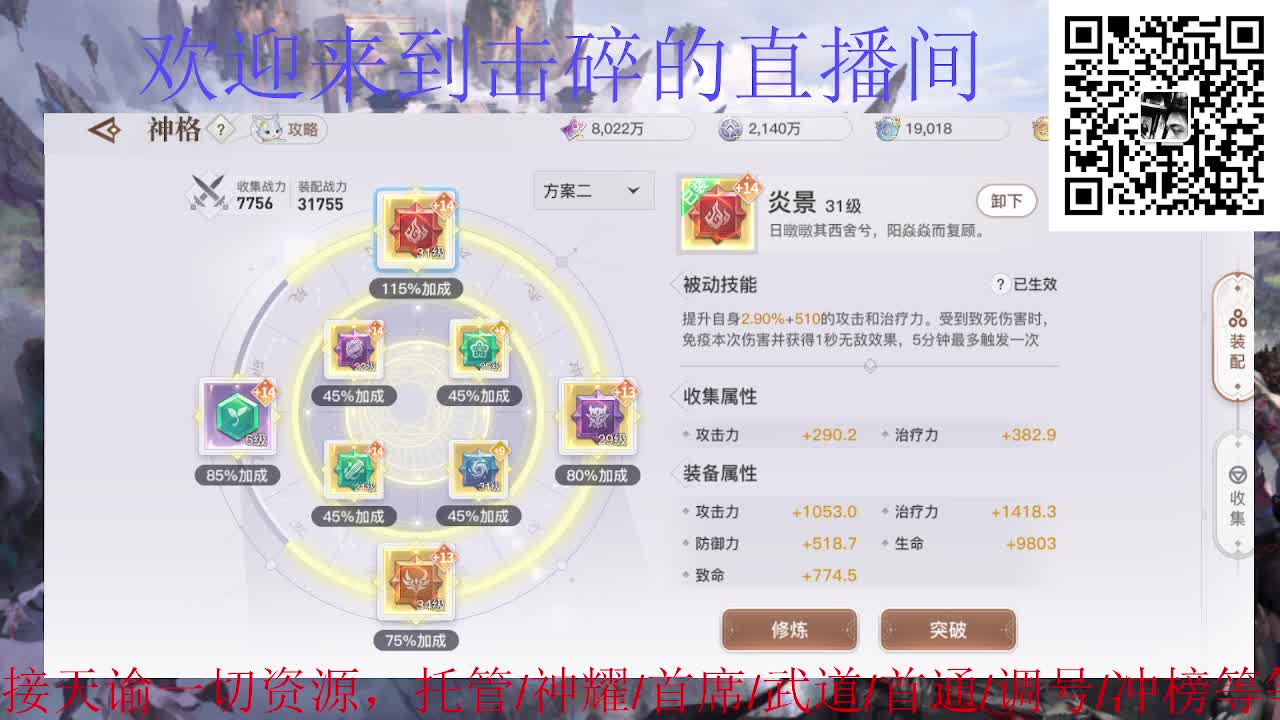 接天谕一起资源 神耀 首席 武道 第7段