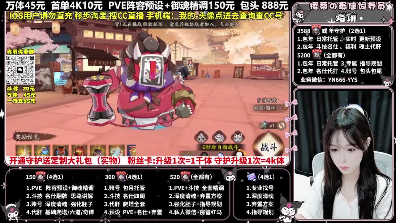 调号|爬塔|托管|代肝 第10段