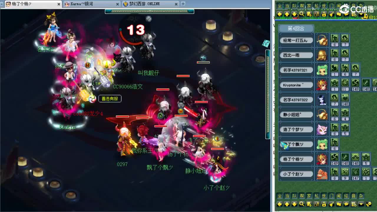 擂台约战！ 第2段