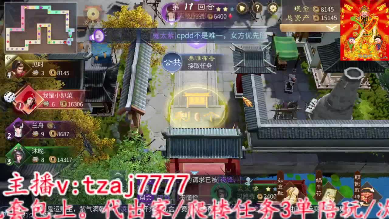 主打就是一个散财~ 第2段