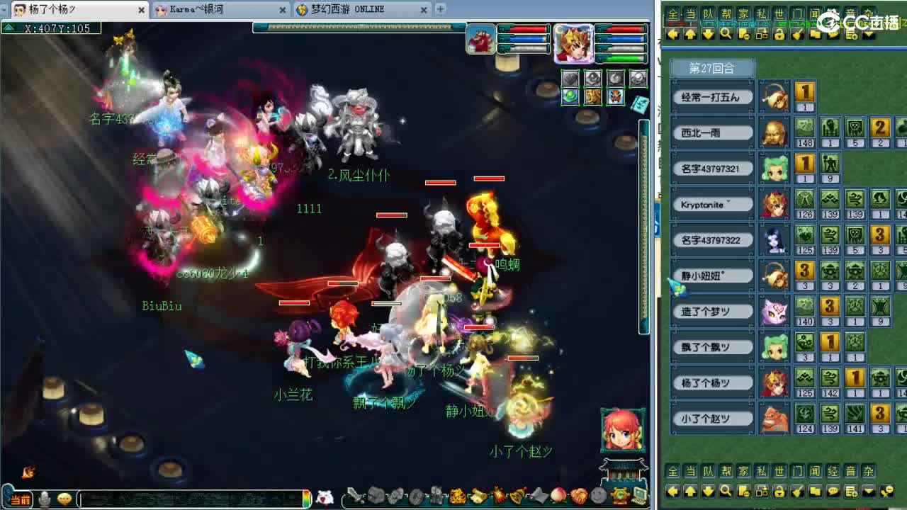 擂台约战！ 第3段