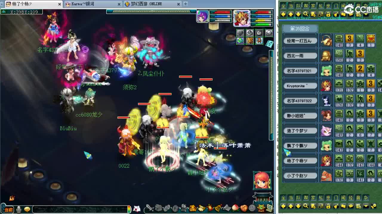 擂台约战！ 第6段