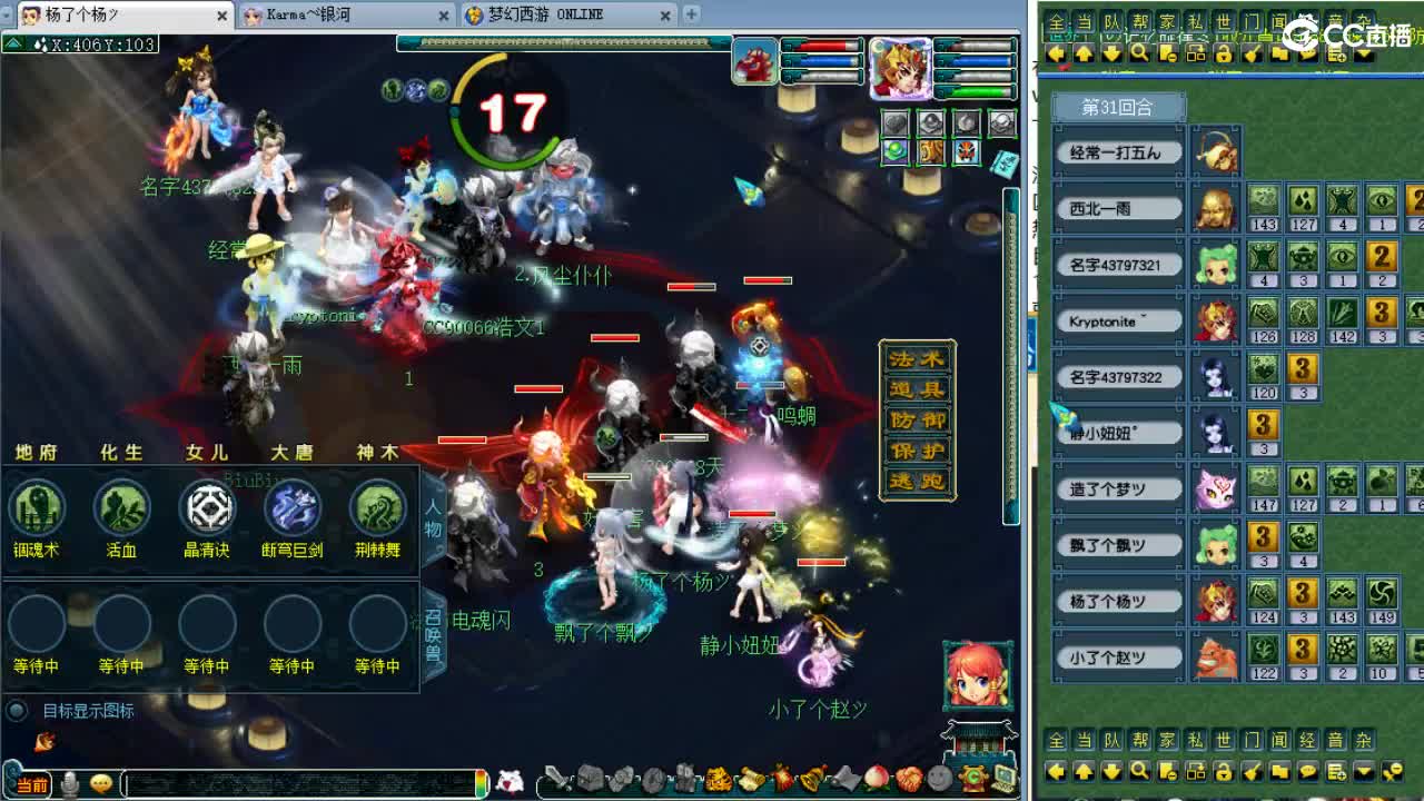 擂台约战！ 第8段