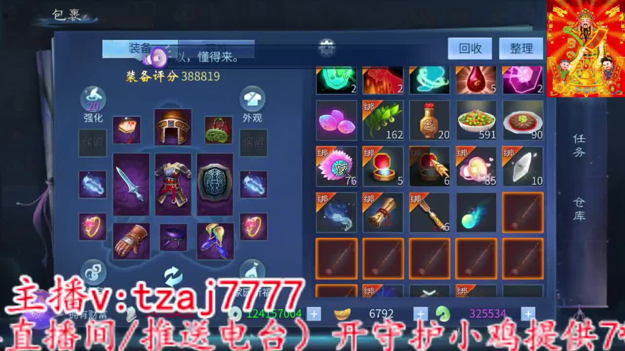 主打就是一个散财~ 第10段