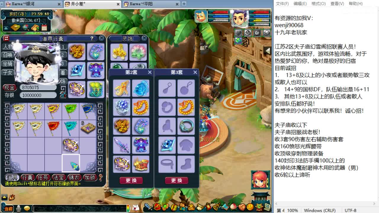 擂台约战！ 第10段