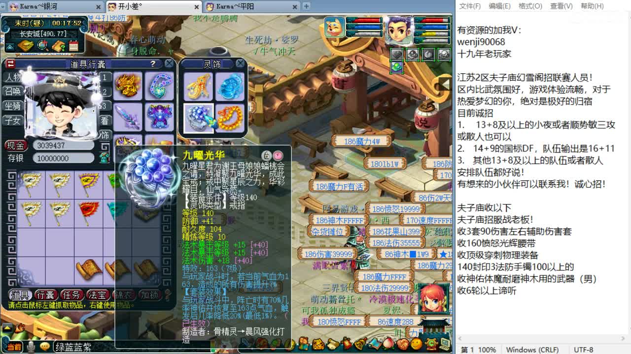 擂台约战！ 第11段