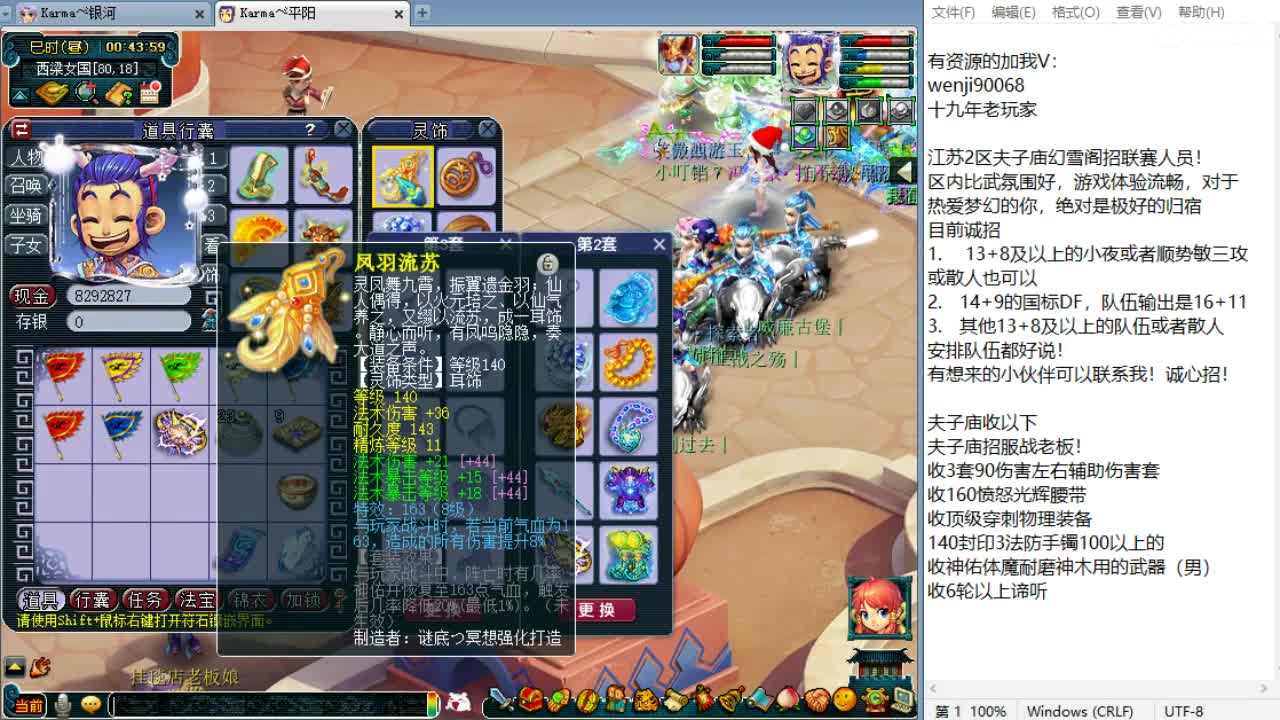 擂台约战！ 第12段