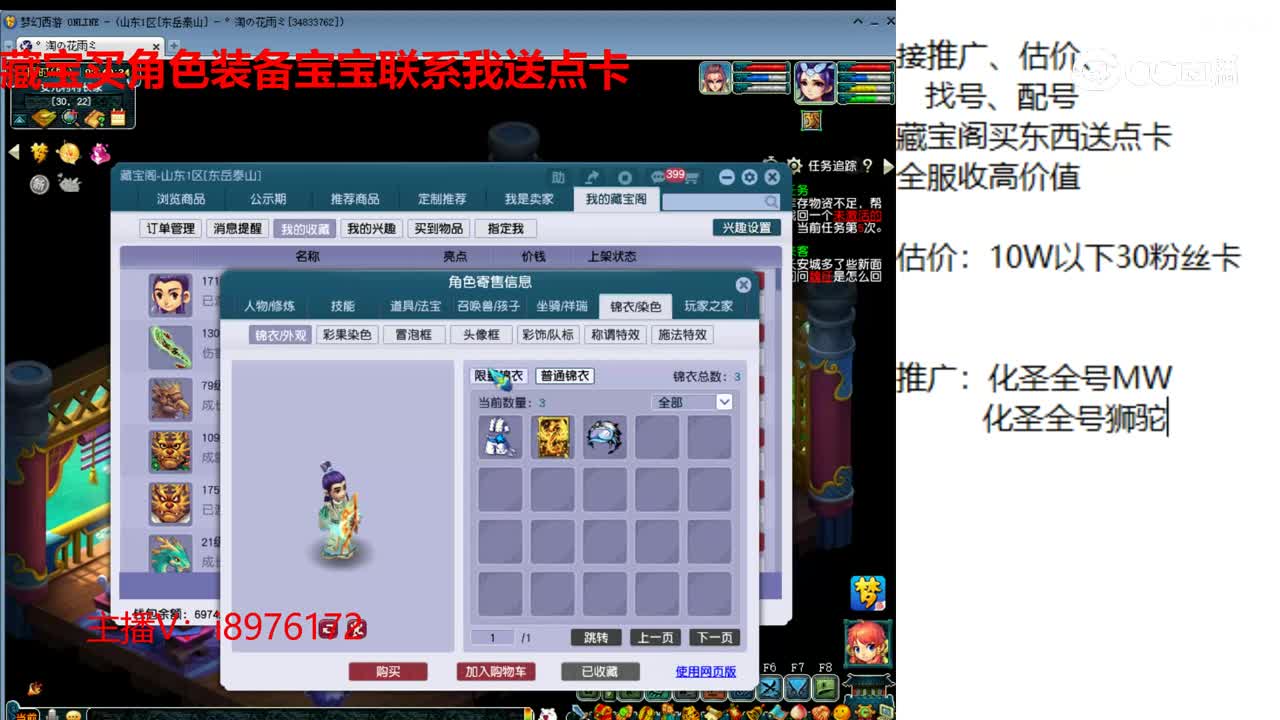 【主播点评】神木林