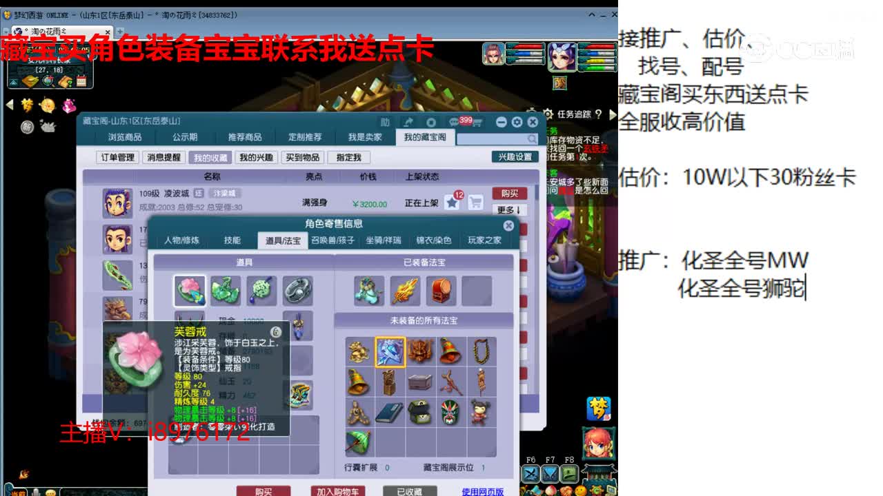 【主播点评】凌波城